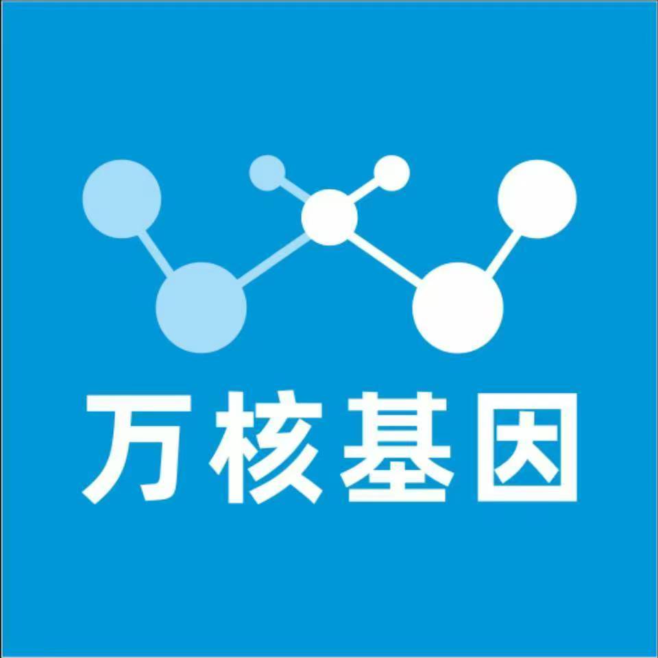 哈尔滨道里万核医学基因检测咨询服务点